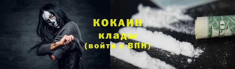 что такое   это как зайти  Cocaine 97%  Беслан 