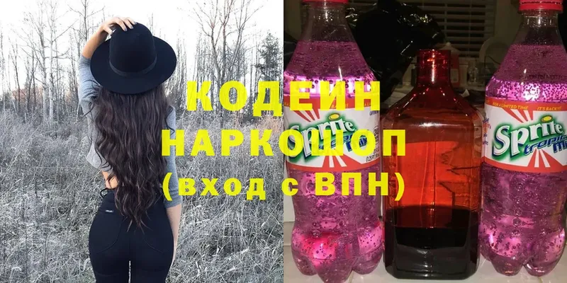 что такое   Беслан  Codein Purple Drank 