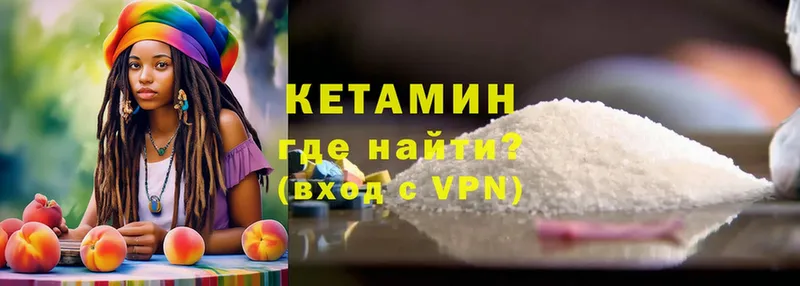 КЕТАМИН ketamine  Беслан 